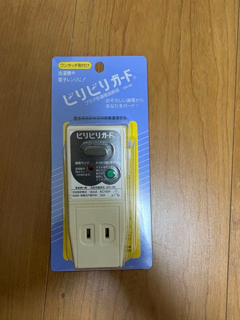 ビリビリガード　25個　新品　漏電　コンセント　火事　安全 Amazon.co.jp: テンパール ビリビリガード プラグ形漏電遮断器 (04