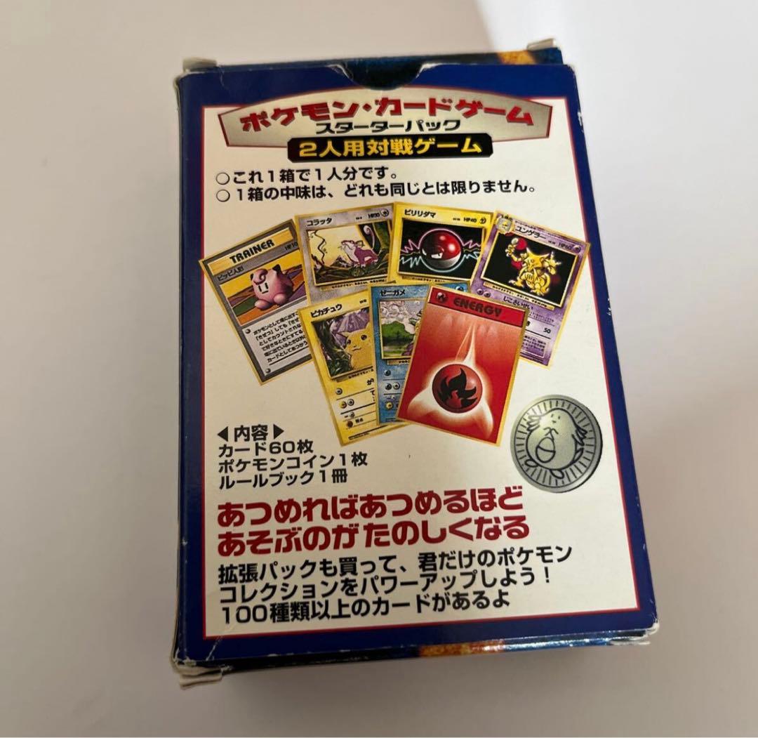 ポケモンカードゲーム スターターパック 初期 - メルカリ