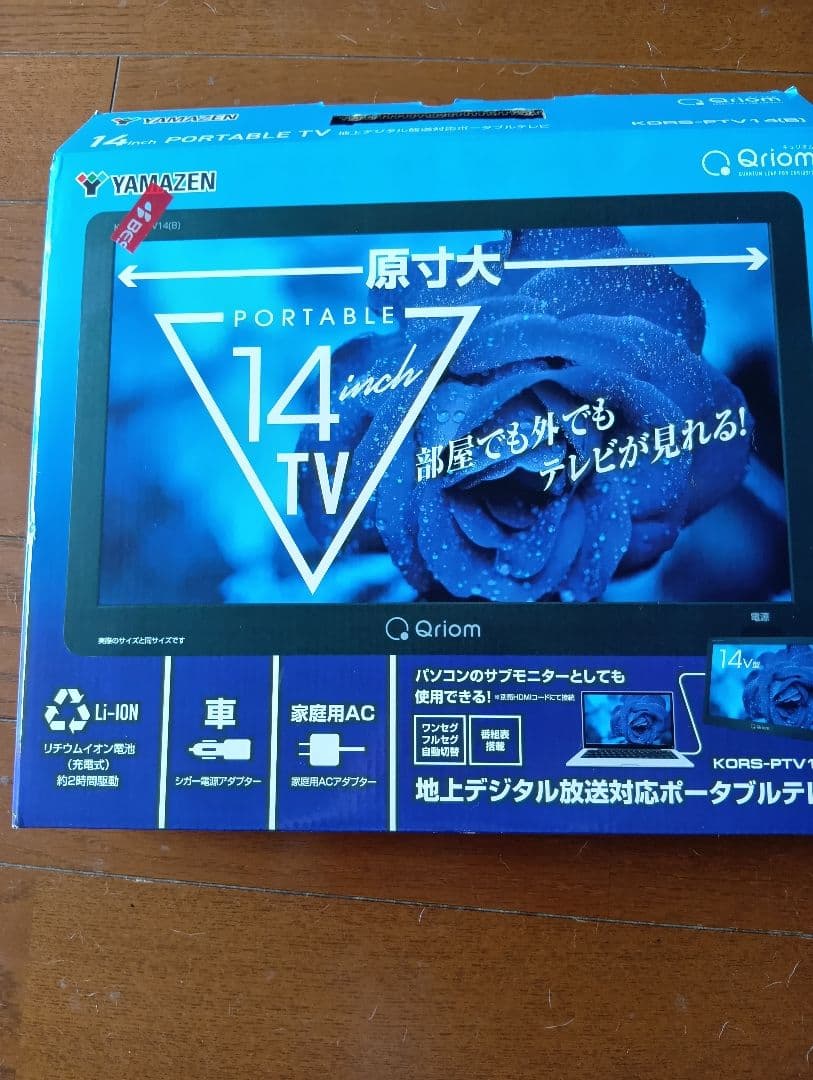 ヤマゼン 14インチ ポータブルテレビ KORS-PTV14 YAMAZEN KORSPTV14 14インチ ポータブルテレビ ブラック | ヤマダ