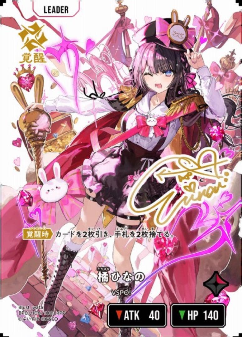 即日発送クロスタ クロススターズ ぶいすぽ 橘ひなの LRPP 橘ひなの | Xross Stars | クロススターズ