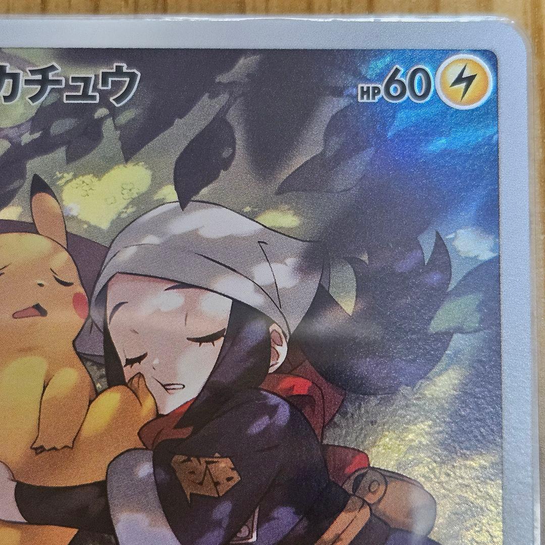 ポケカ ピカチュウ CHR S10a ダークファンタズマ 073/071 - メルカリ