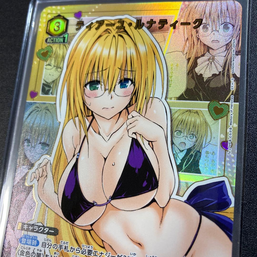 ユニオンアリーナ ティアーユ・ルナティーク R☆ ToLOVEる ユニアリ