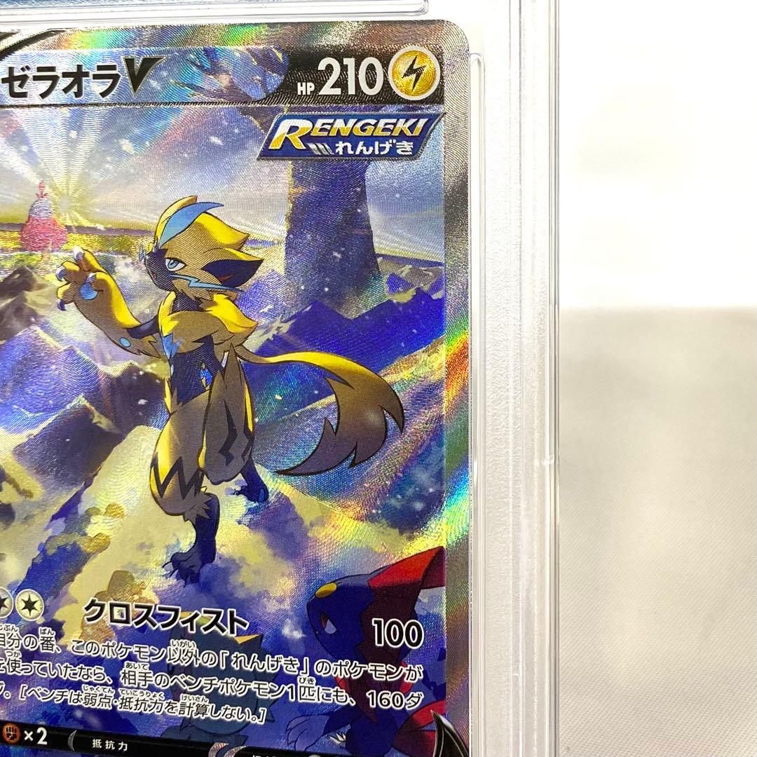 PSA10】ゼラオラV SR s6K 074/070 漆黒のガイスト ポケカ