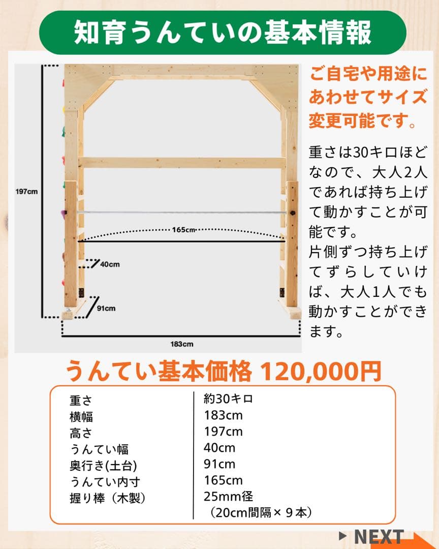 室内遊具 室内うんてい 室内雲梯 うんてい 鉄棒 ボルダリング - メルカリ