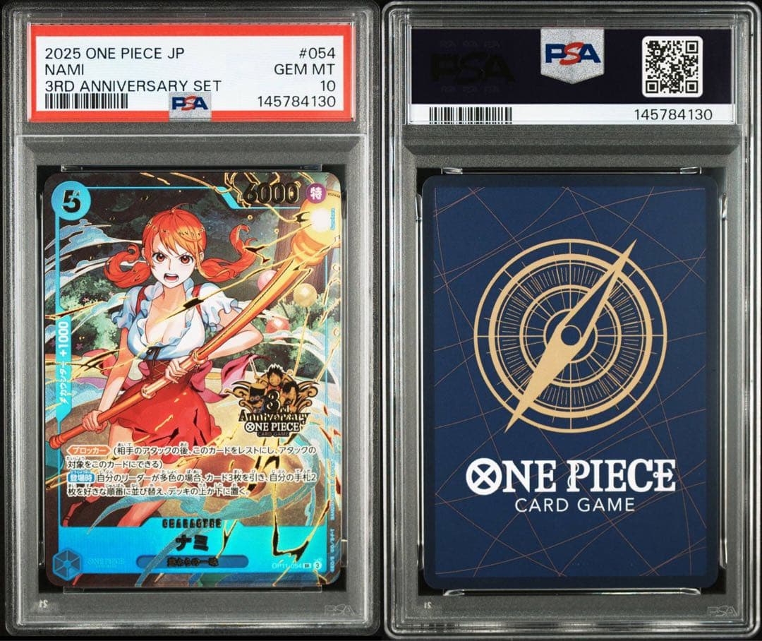代行購入歓迎】ナミ psa10 3rd anniversary #054 - メルカリ