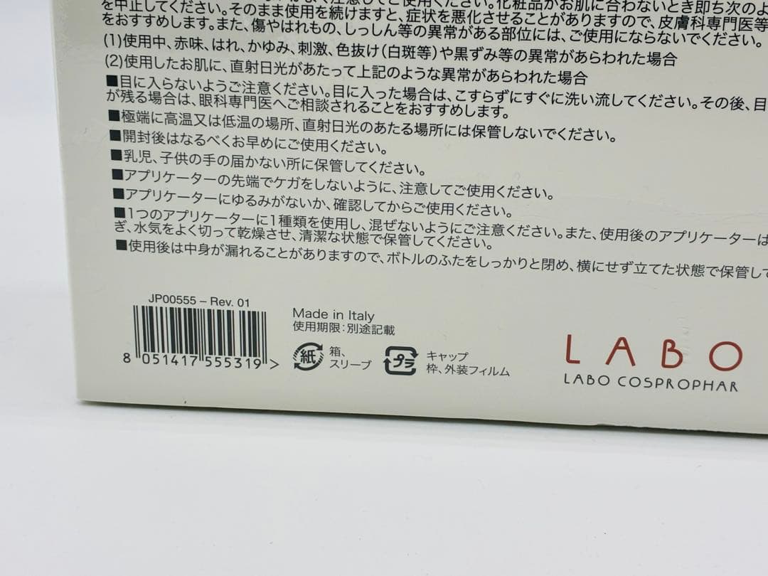 新品未開封】 フィレリーナ Fillerina GRADE グレード 3 - メルカリ