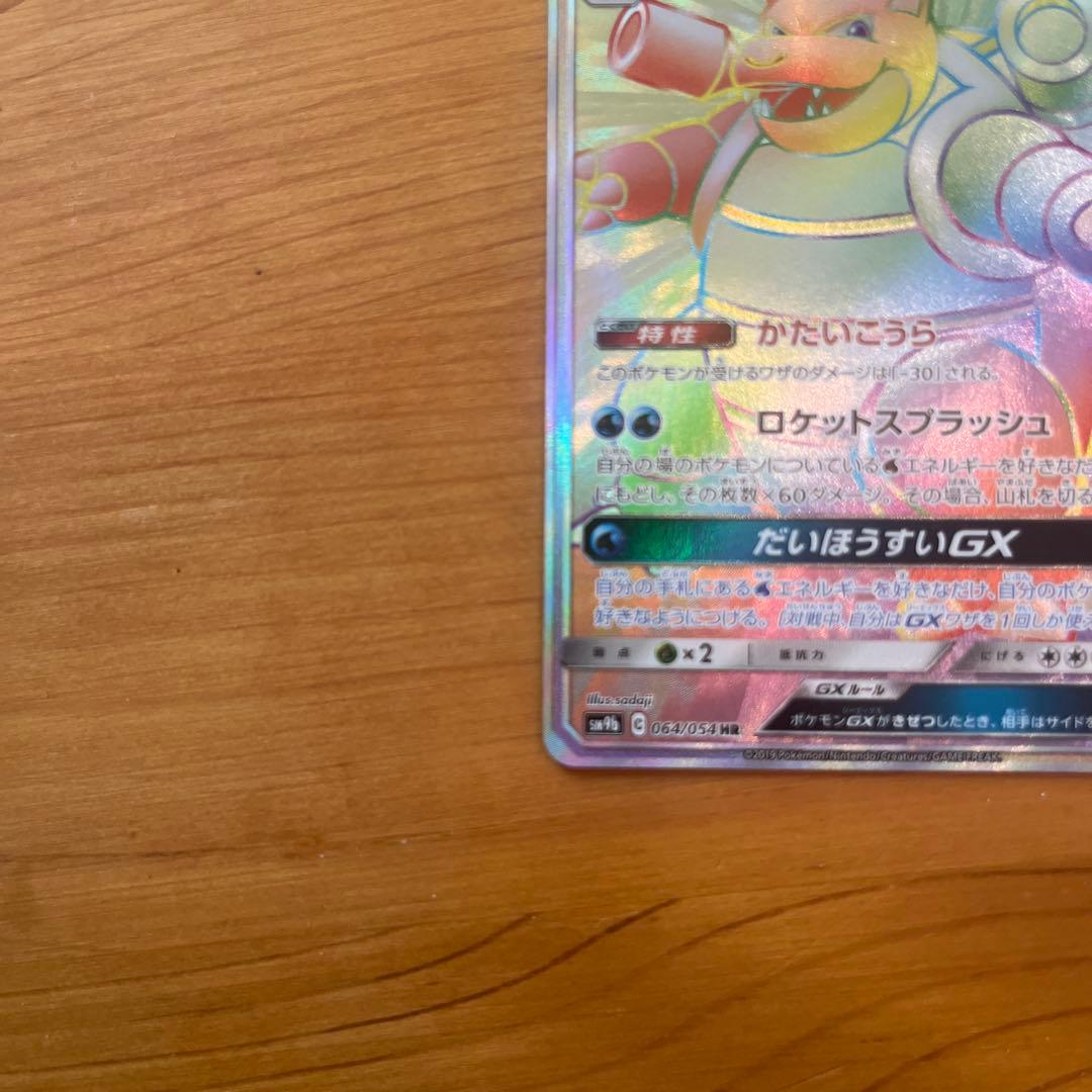 カメックスGX HR SM9b フルメタルウォール 064/054 - メルカリ