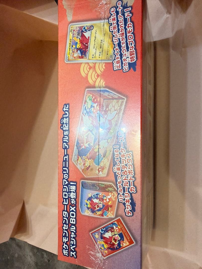 シュリンク付き ポケモンセンターヒロシマ スペシャルBOX ポケカ