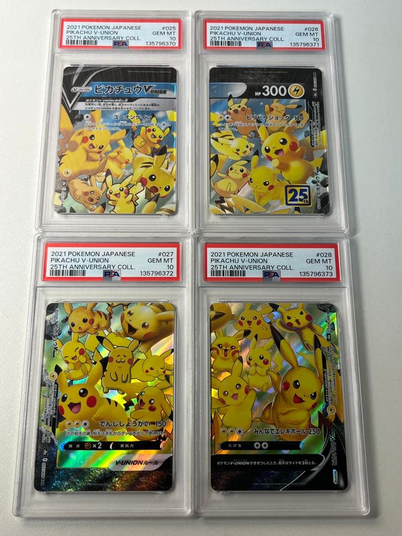 4連番PSA10】ピカチュウV ユニオン - メルカリ