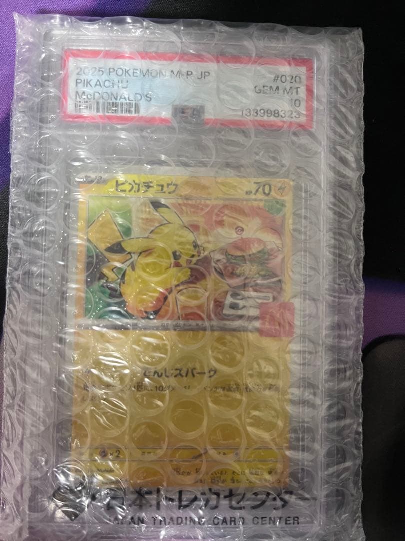 アセロラ ナンジャモ ピカチュウ3枚セット psa10 - メルカリ