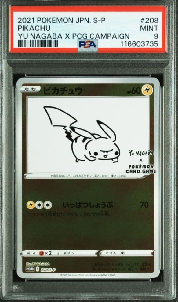 2021 ピカチュウ Yu Nagaba S-P #208 PSA9 - メルカリ