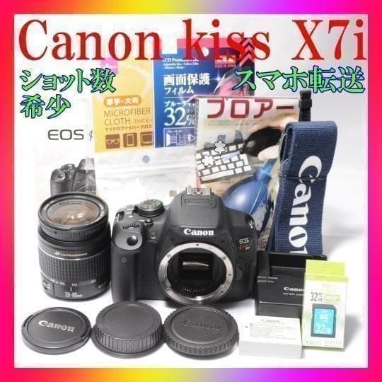 ✨Canon Kiss X7i✨ショット数少❣️スマホ転送❣️自撮り❣️高機能❣️美品❣️ ✨Canon Kiss X7i✨ショット数少❣️スマホ転送❣️自撮り❣️高機