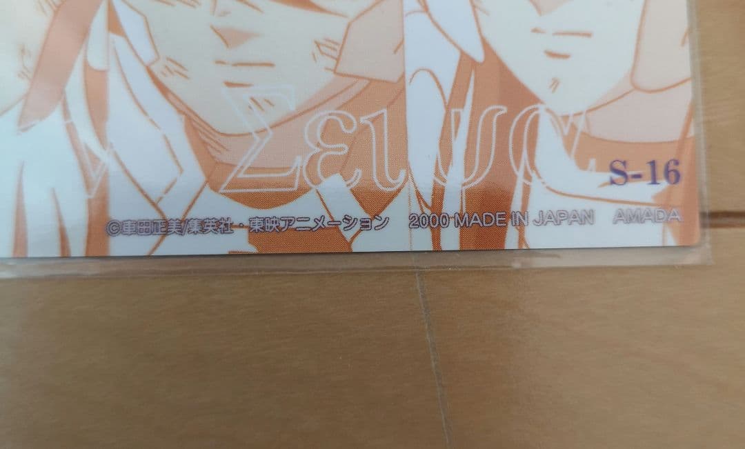 アマダ 聖闘士星矢 カード SP