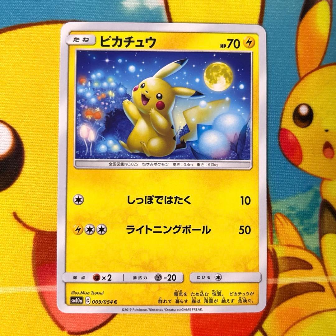 ピカチュウ 009/054 ジージーエンド 2019 ライトニングボール お月見