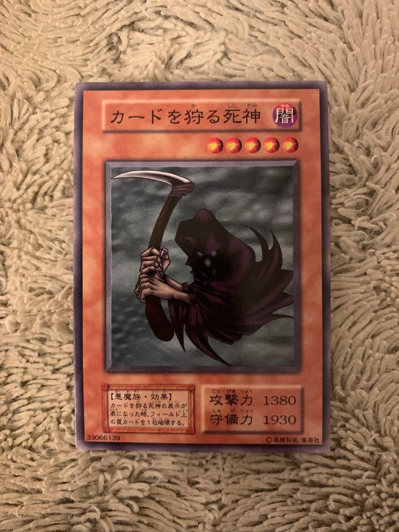 No.1657遊戯王良品初期ノーレア6枚カードを狩る死神ベビードラゴン