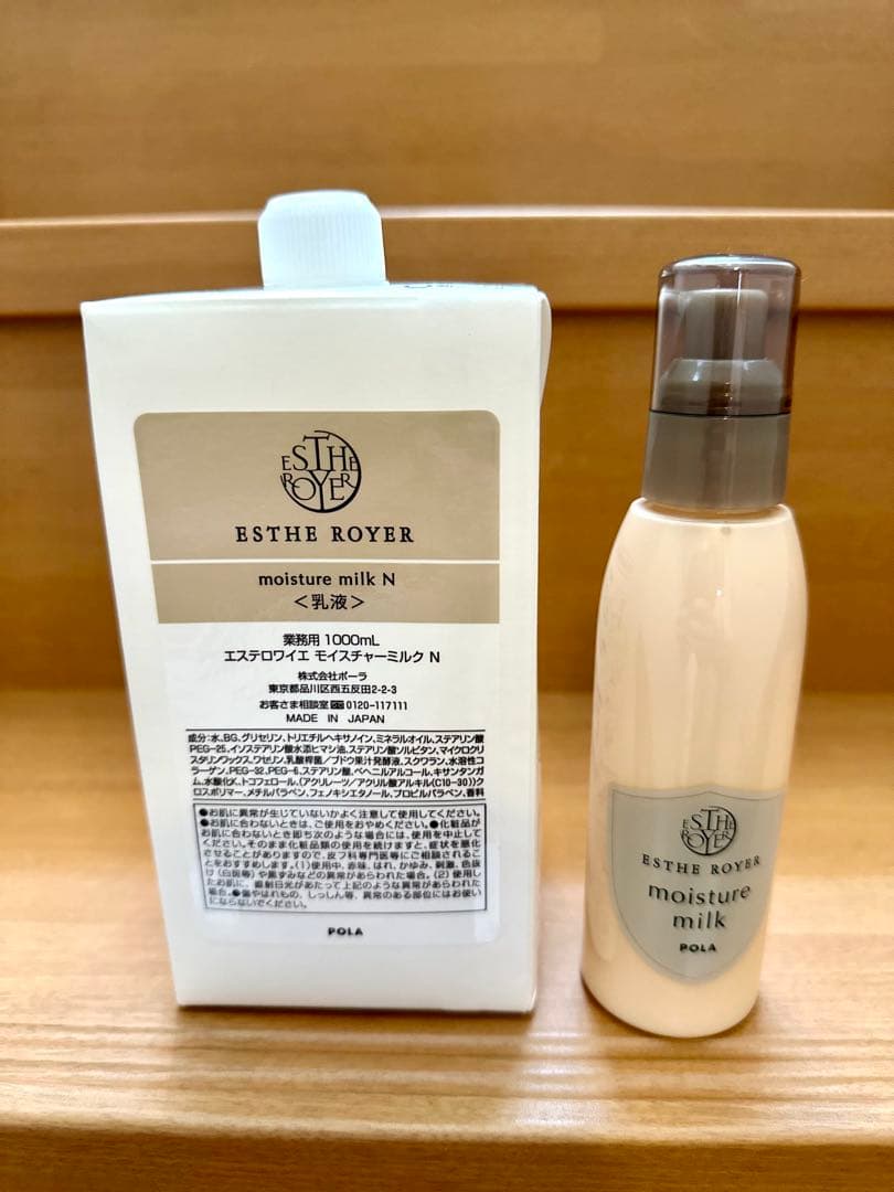 新品】ポーラ エステロワイエ 乳液1Lの詰め替え用 150ml専用ボトル付き