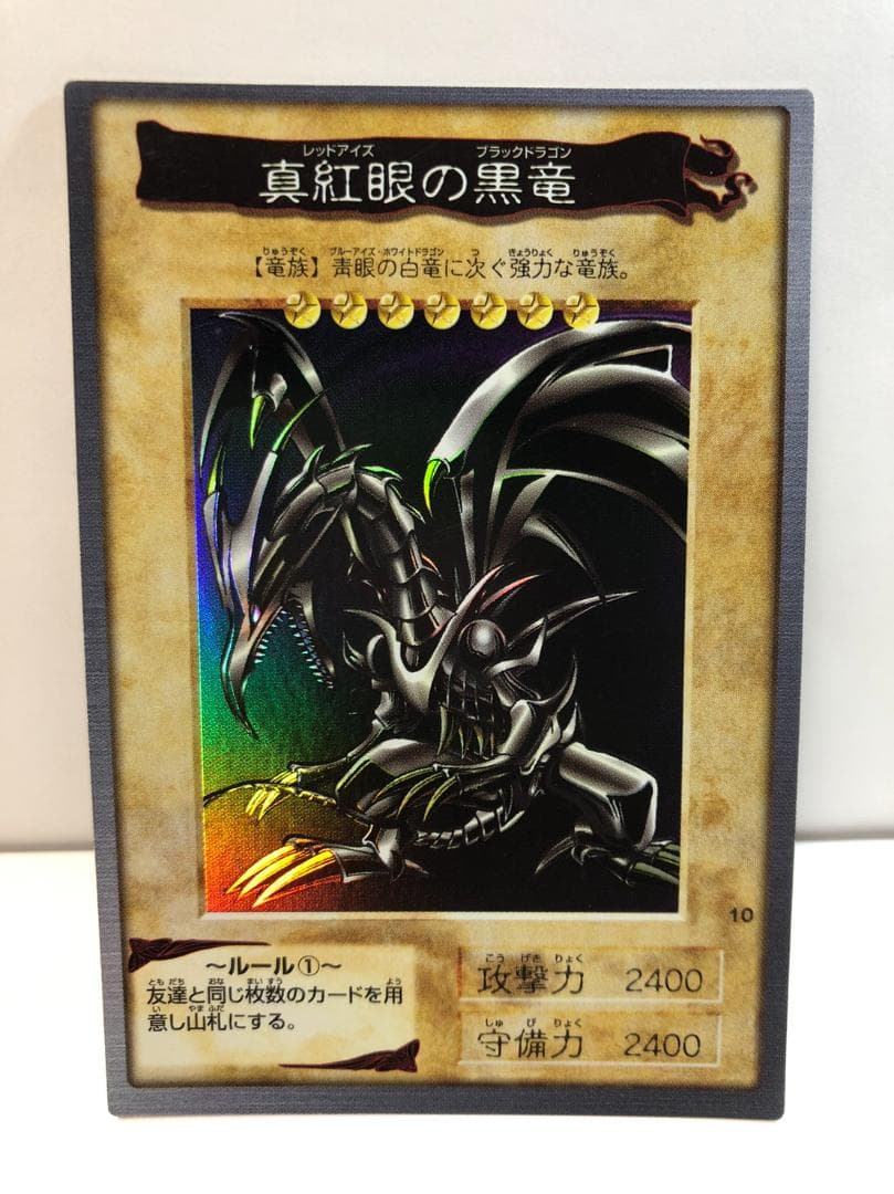 遊戯王 バンダイ版 レッドアイズブラックドラゴン - メルカリ