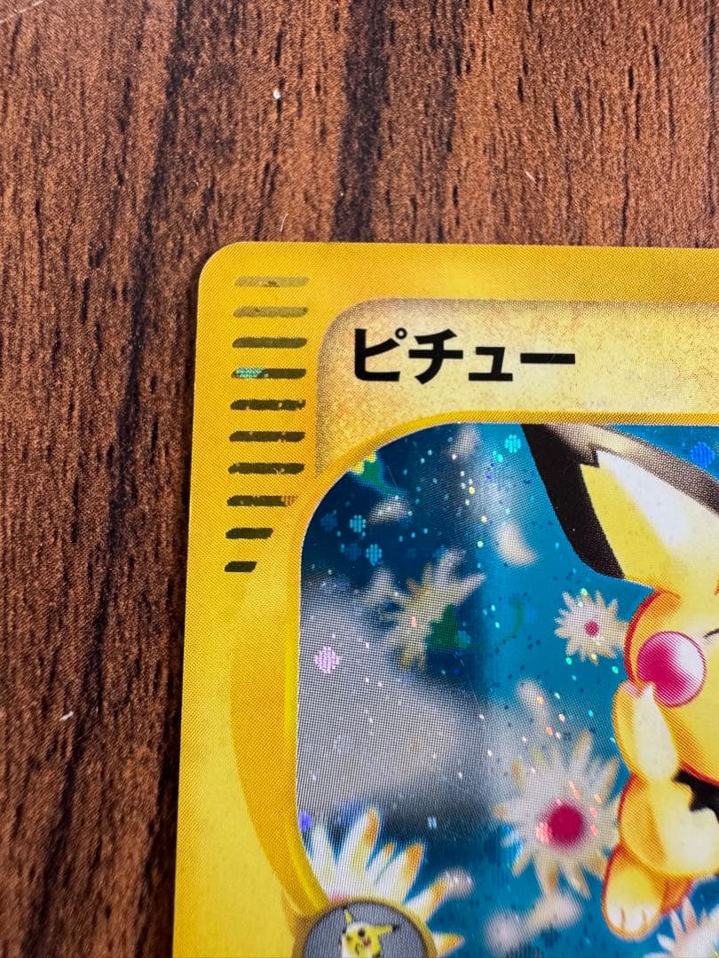 ピチュー ポケモンカード HP30 114/128 - メルカリ