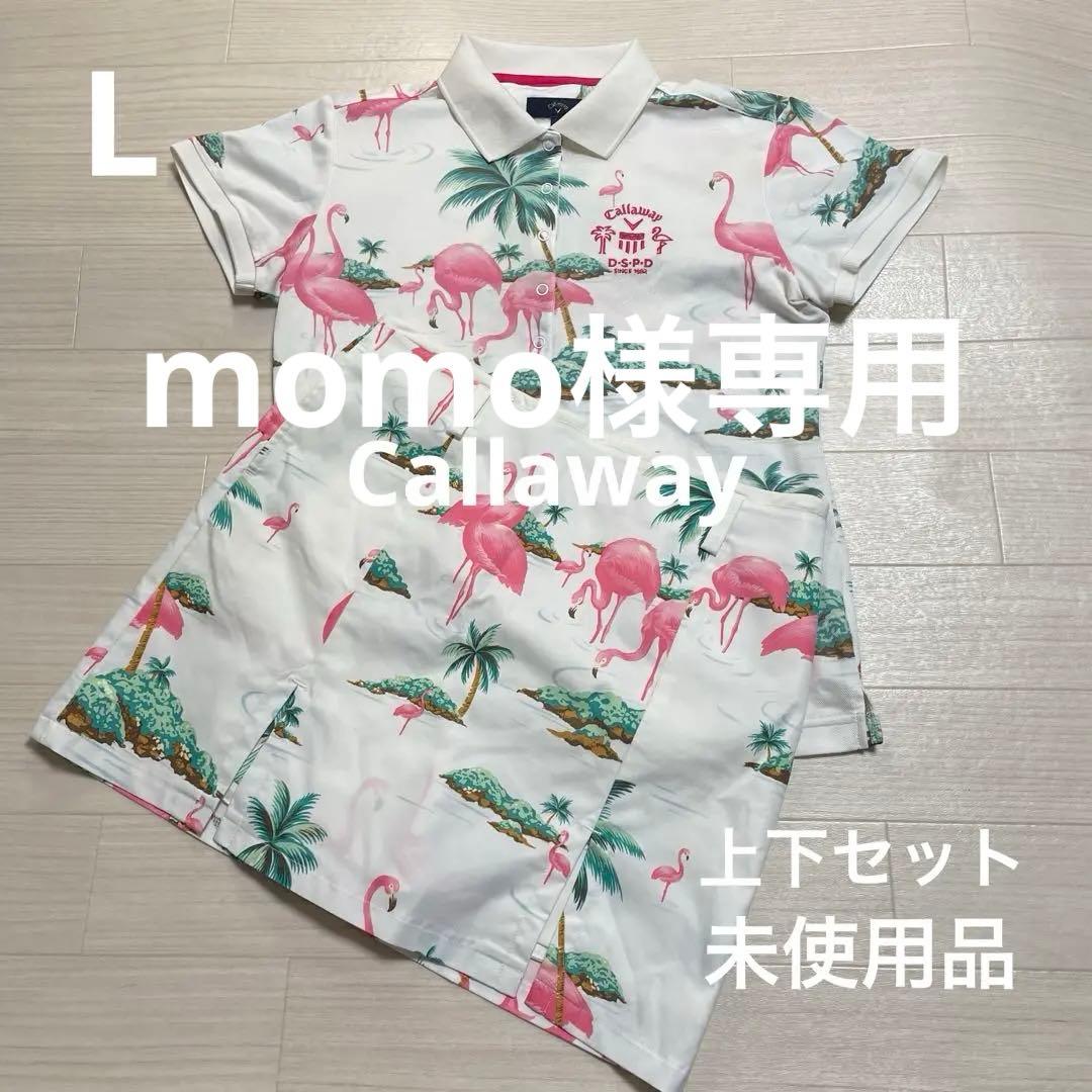 未使用品 キャロウェイ レディース ゴルフ ウェア 上下セット サイズL