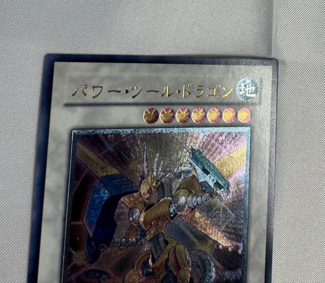 パワー・ツール・ドラゴン レリーフ RGBT-P042 - メルカリ