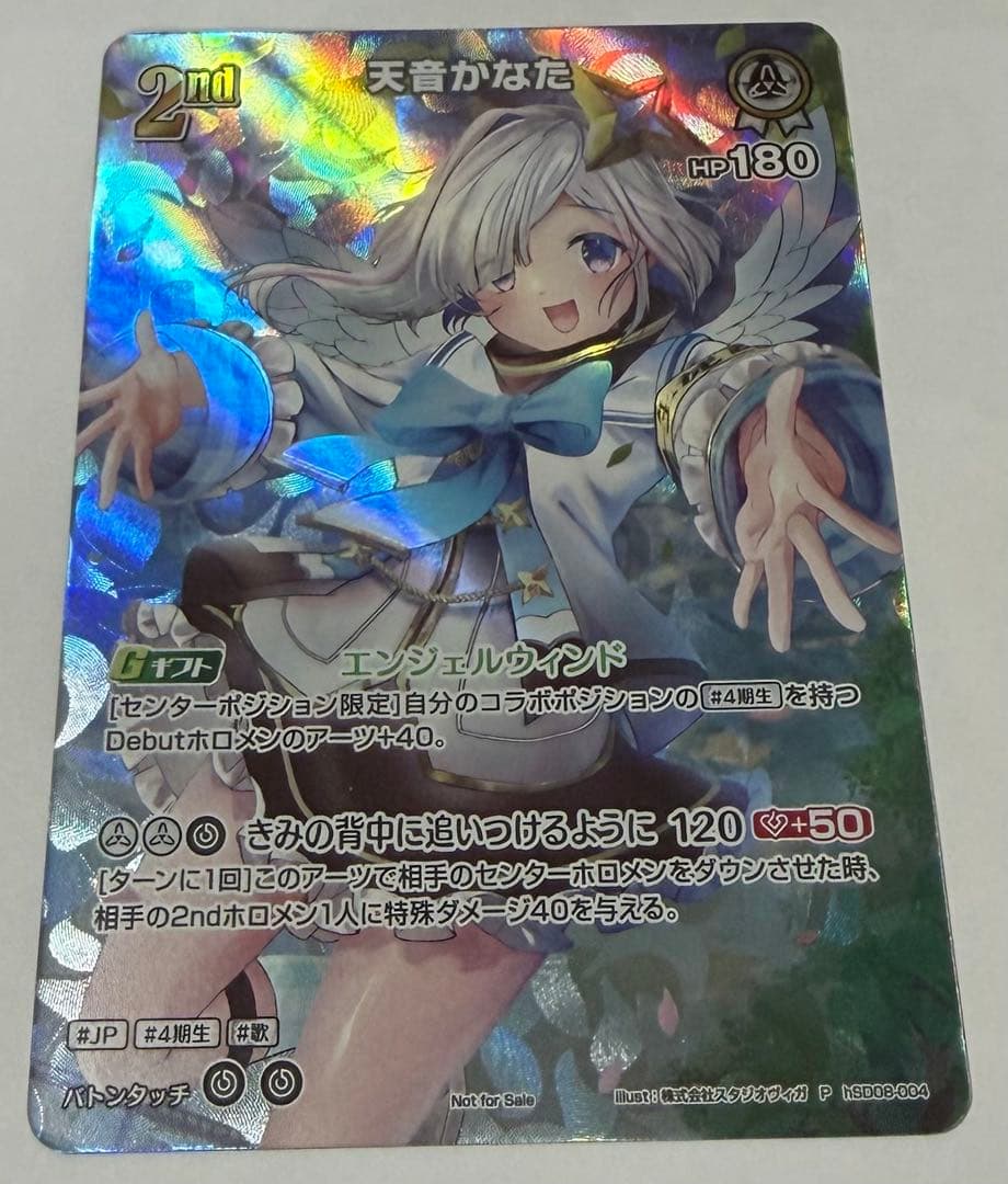 ホロカ かなた プロモ スーパーPRパックvol.3 - メルカリ