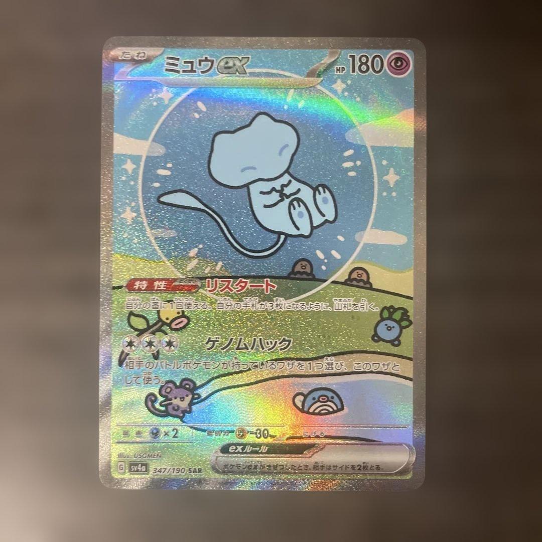 ミュウex SAR SV4a シャイニートレジャーex 347/190 - メルカリ