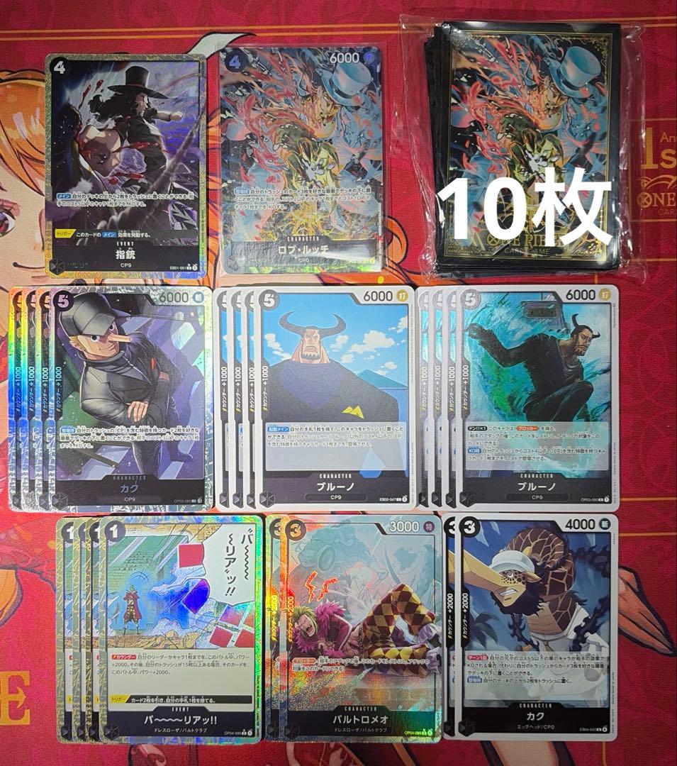 黒ルッチ パラレル入りデッキ51枚+調整パーツ+スリーブ10枚 - メルカリ