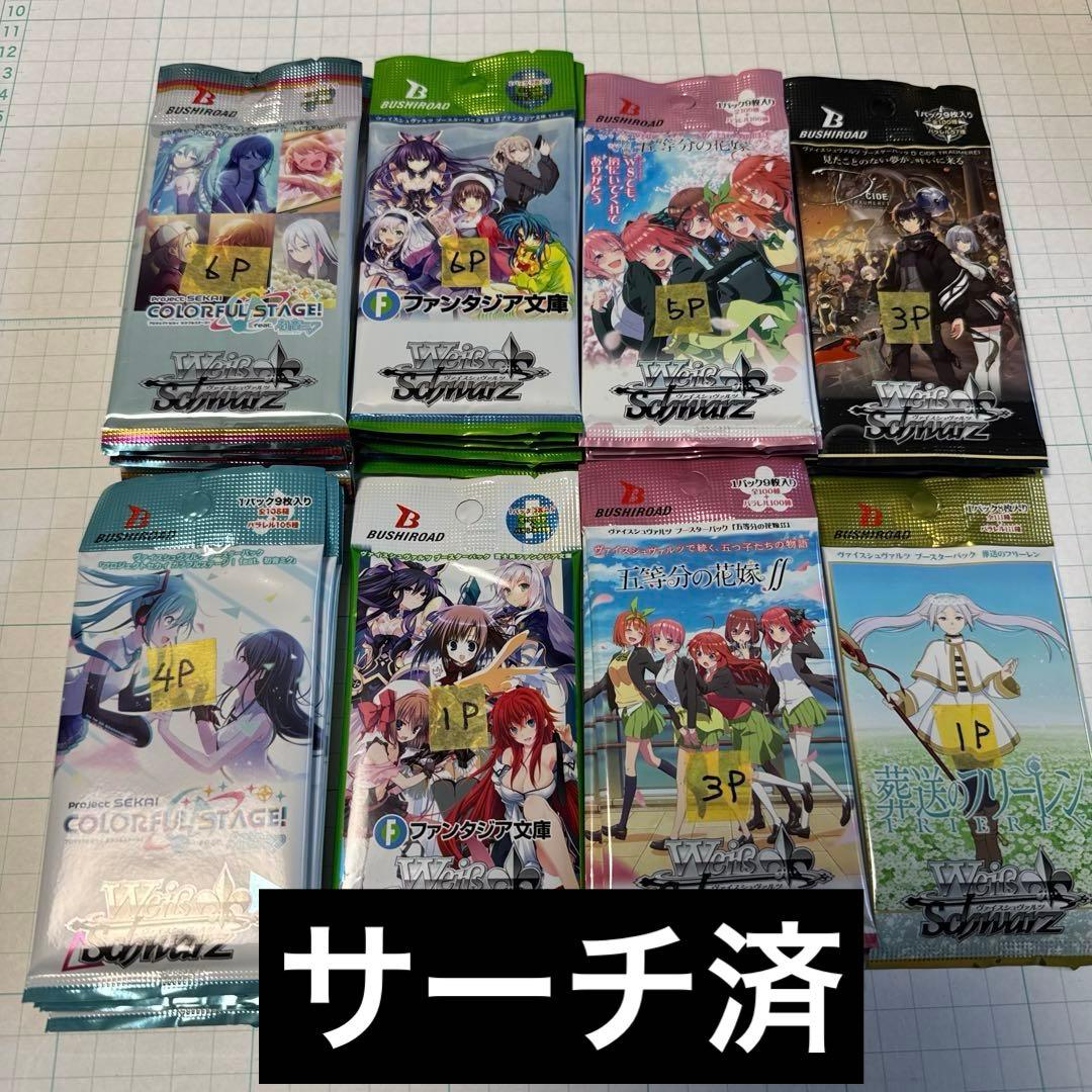 ヴァイスシュヴァルツ16種類160パック新品未開封サーチ済 - メルカリ