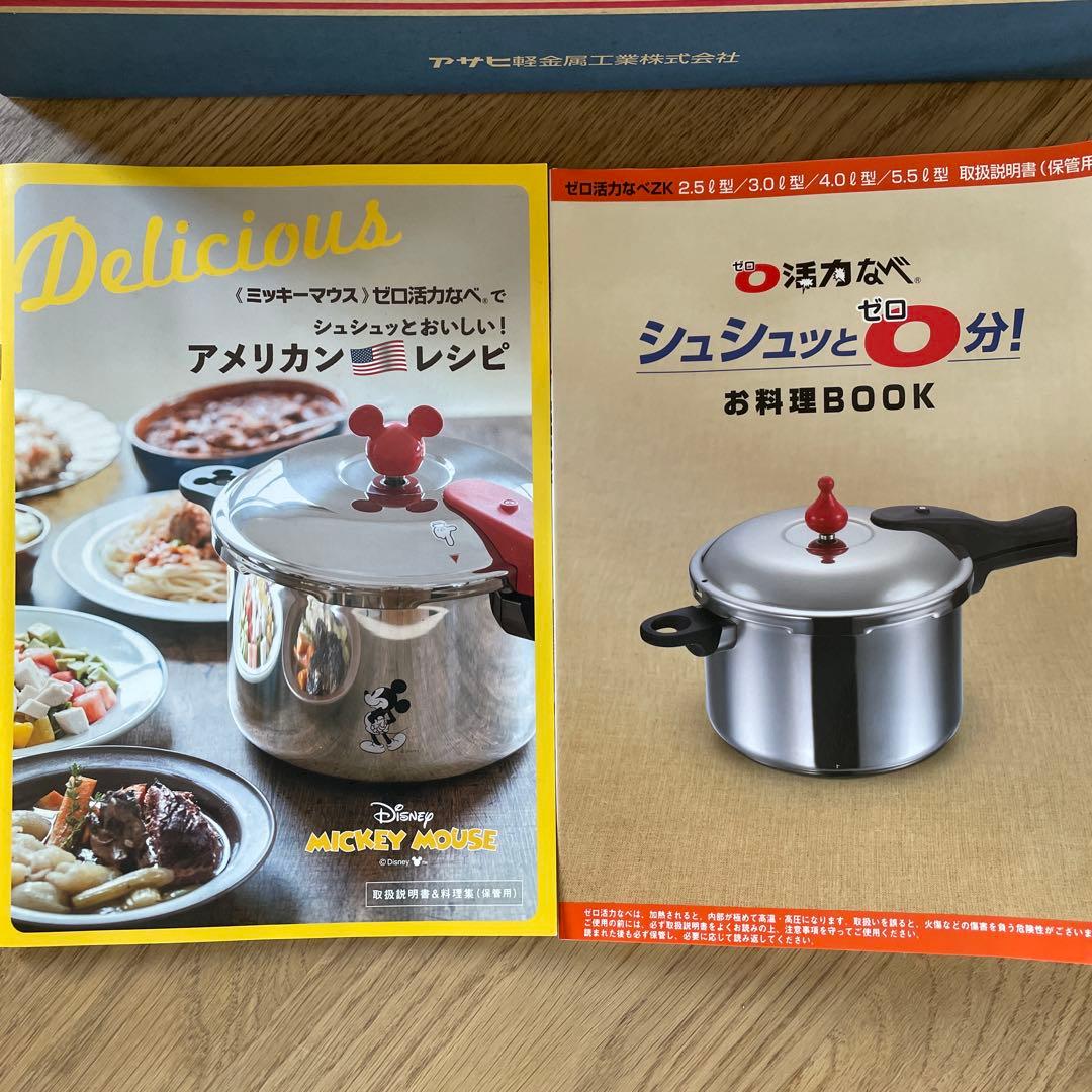 【ミッキーの圧力鍋】5.5L 深型 ガス・IH対応　アサヒ軽金属　説明書付き
