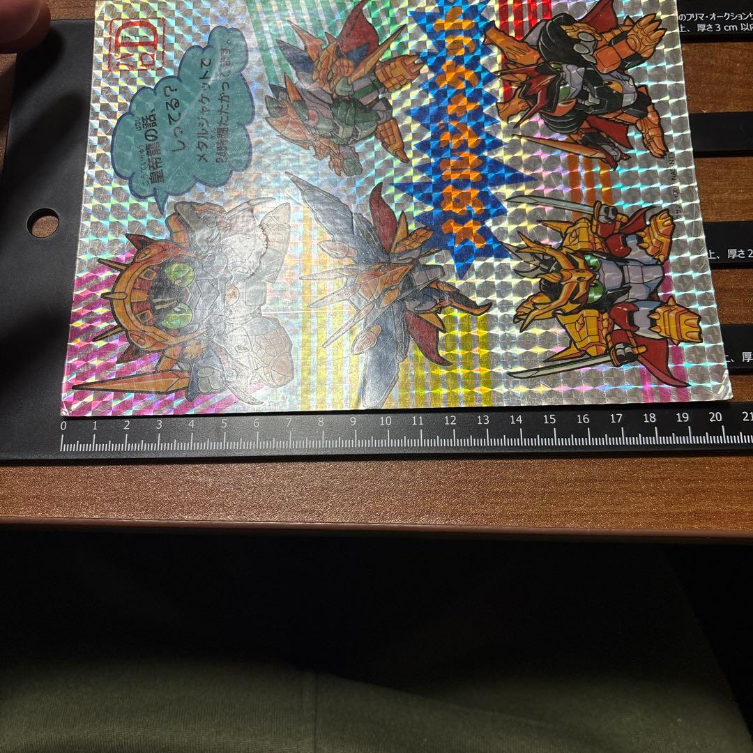 鑑定品 PSA10 希少 魔神英雄伝ワタル ジャンボカード パロD キラ