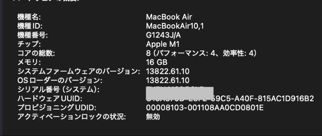 メモリ16GB・バッテリー96%】MacBook Air M1 日本語配列