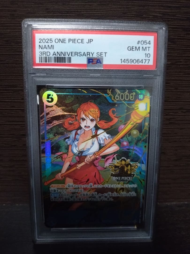 ナミ JAPANESE 3RD ANNIVERSARY PSA10 054 - メルカリ