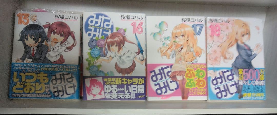 のんのんびより全巻初版+みなみけ不揃い ほぼ初版 - メルカリ