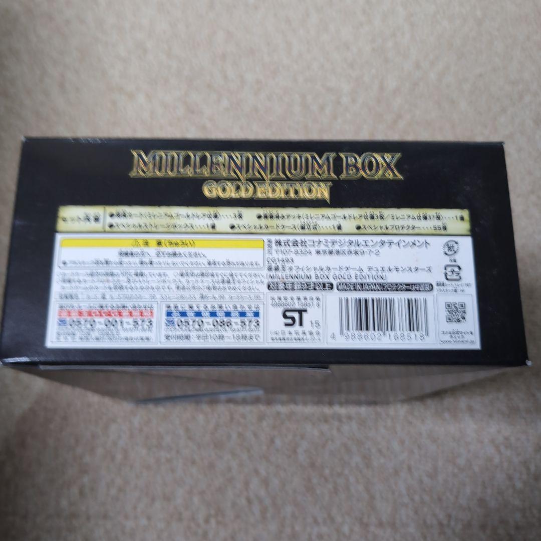 新品未開封 遊戯王 ミレニアムボックス ゴールドエディション - メルカリ