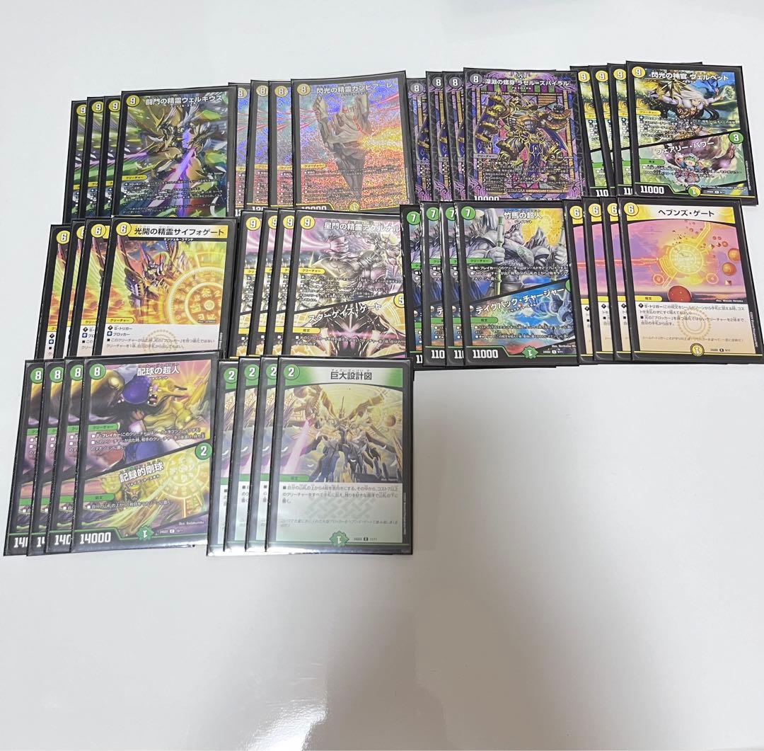 デュエマデッキ引退品 黒単アビス いきつよ改造 バラカード等 - メルカリ