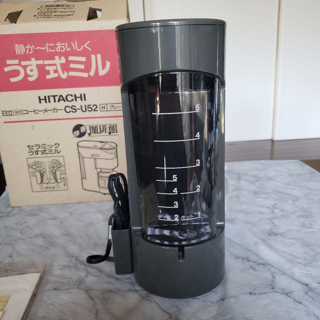 未使用品 HITACHI コーヒーメーカー コーヒーミル CS-U52 - メルカリ
