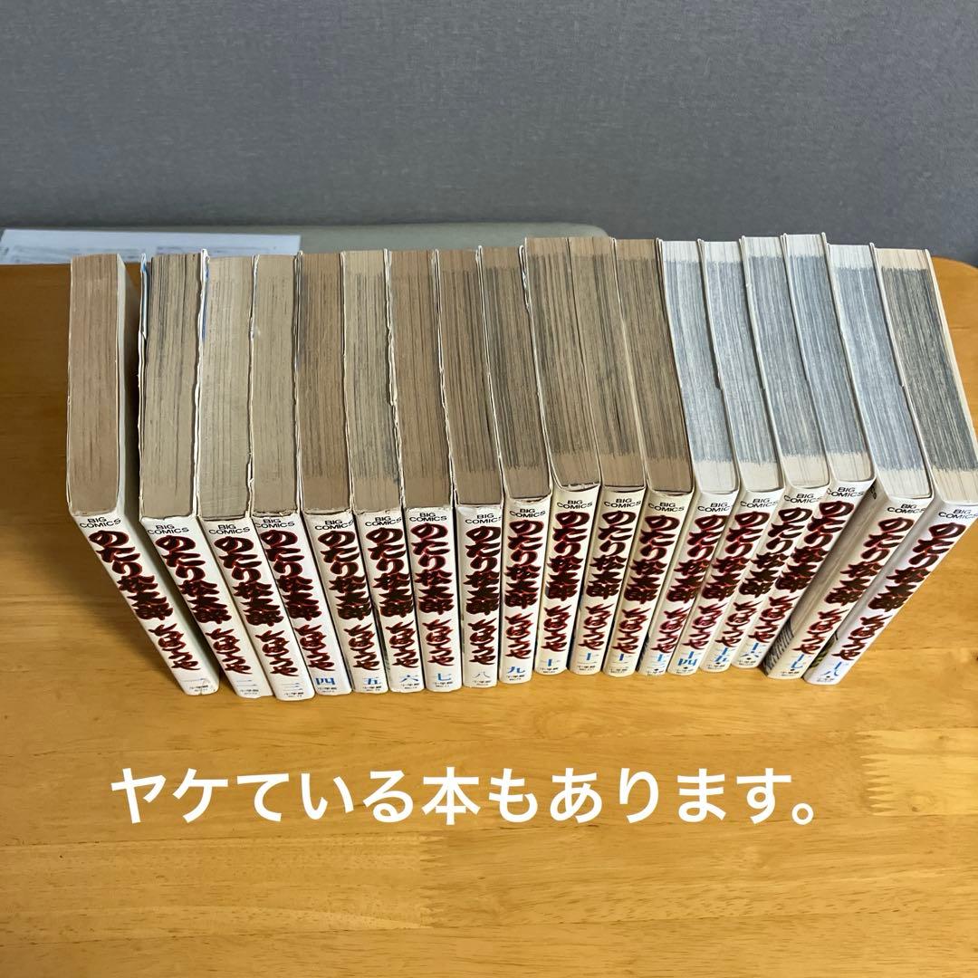 のたり松太郎 全巻セット ちばてつや 匿名配送 奮闘編込 1〜36巻