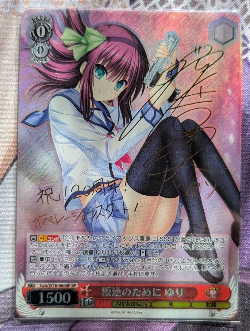 ヴァイスシュヴァルツ　仲村ゆり　spまとめ売り（期間限定大幅値下げ中）