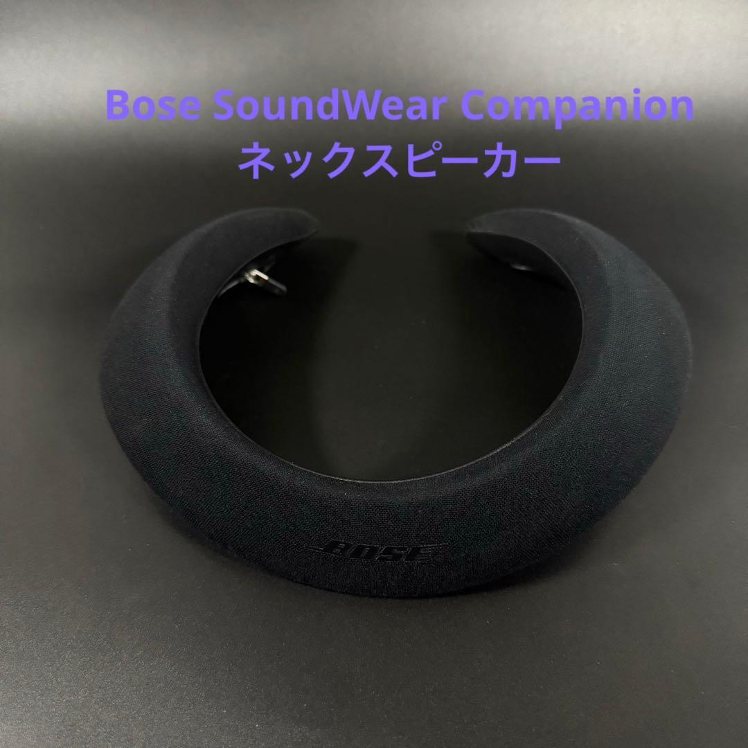 Bose SoundWear Companion ネックスピーカー ボーズ 41tvLIVaiDL.jpg