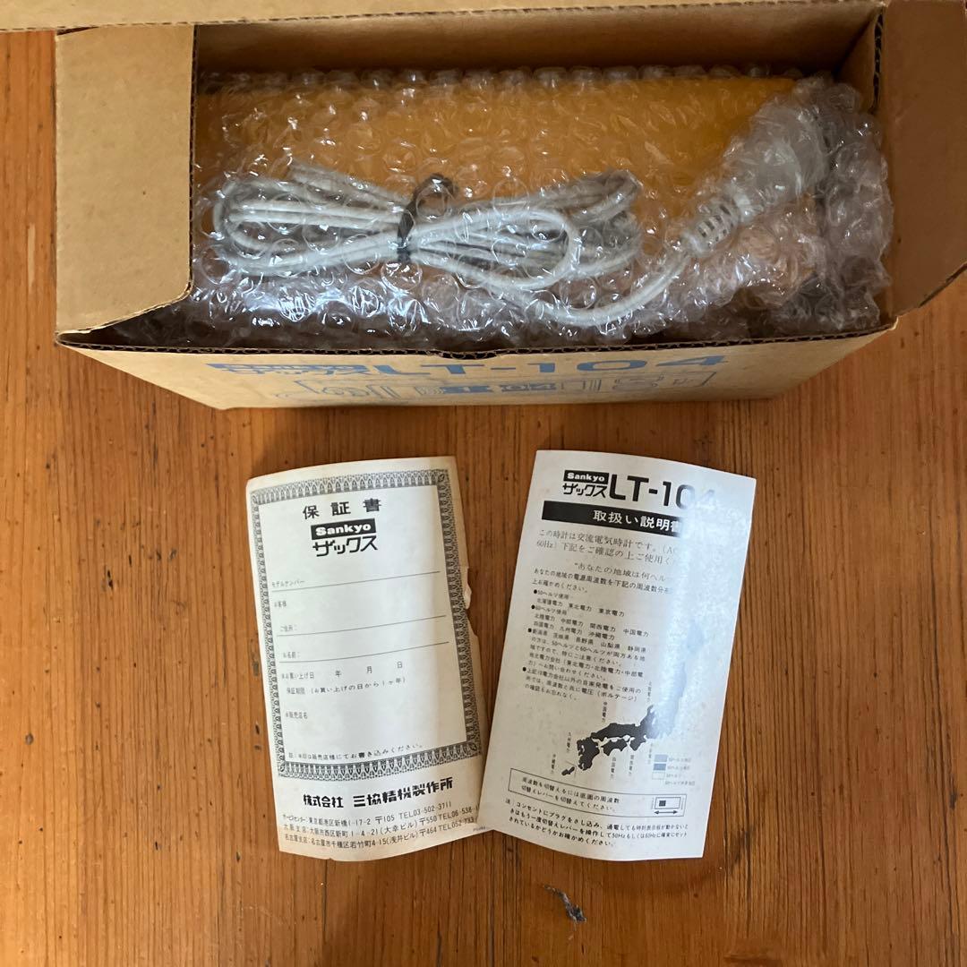 パタパタ時計 Sankyo ザックス 黄色 - メルカリ