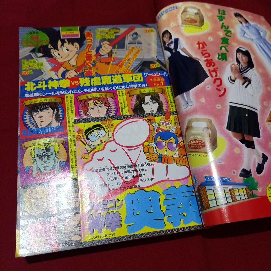 当時物美品】週刊 少年 ジャンプ 1987年20号 漫画 アニメ - メルカリ