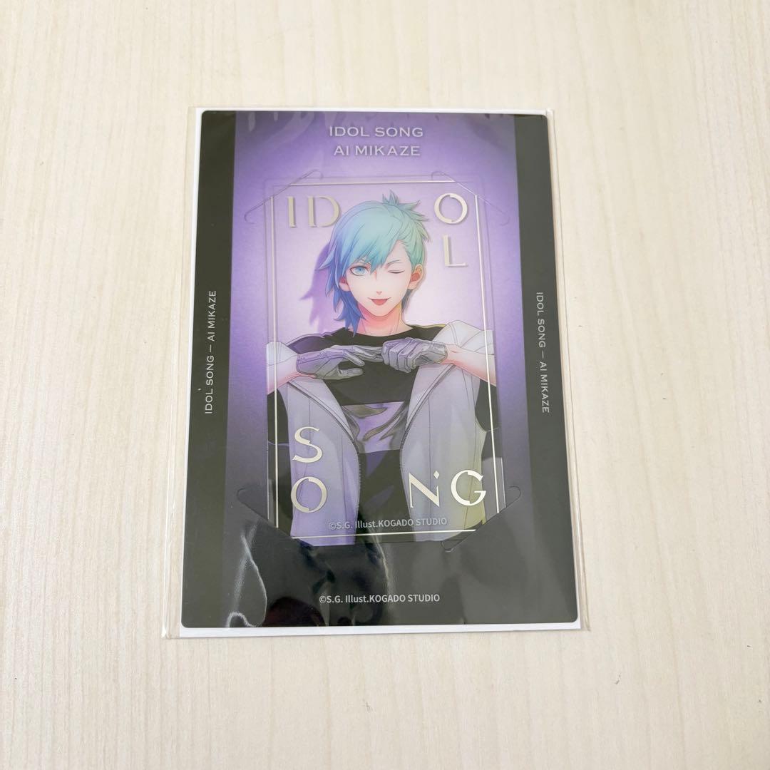 うたプリ ビジュカ 藍 IDOL SONG - メルカリ