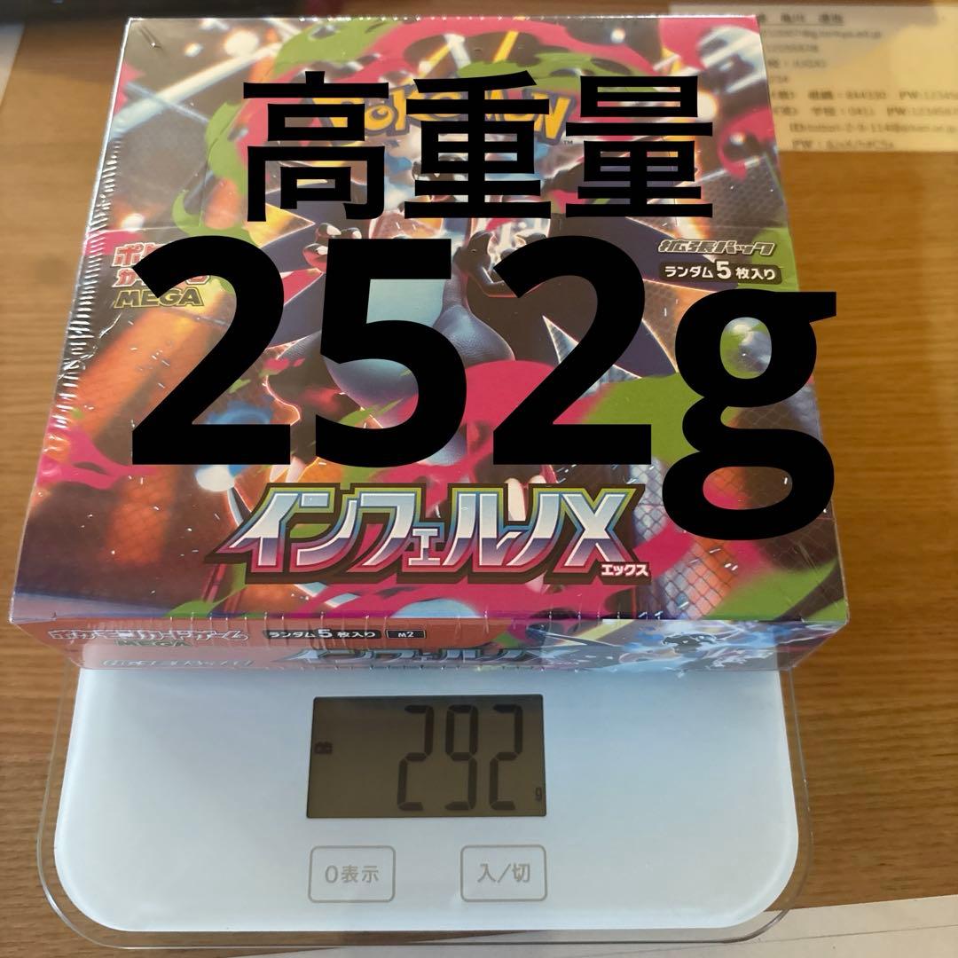 インフェルノX未開封 シュリンク有り - メルカリ