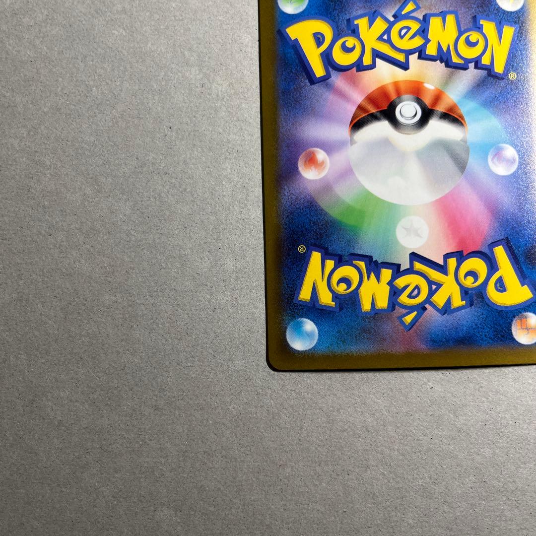 ダ*ん様 ナンジャモ SAR 完美品 マグネットローダー付き - メルカリ