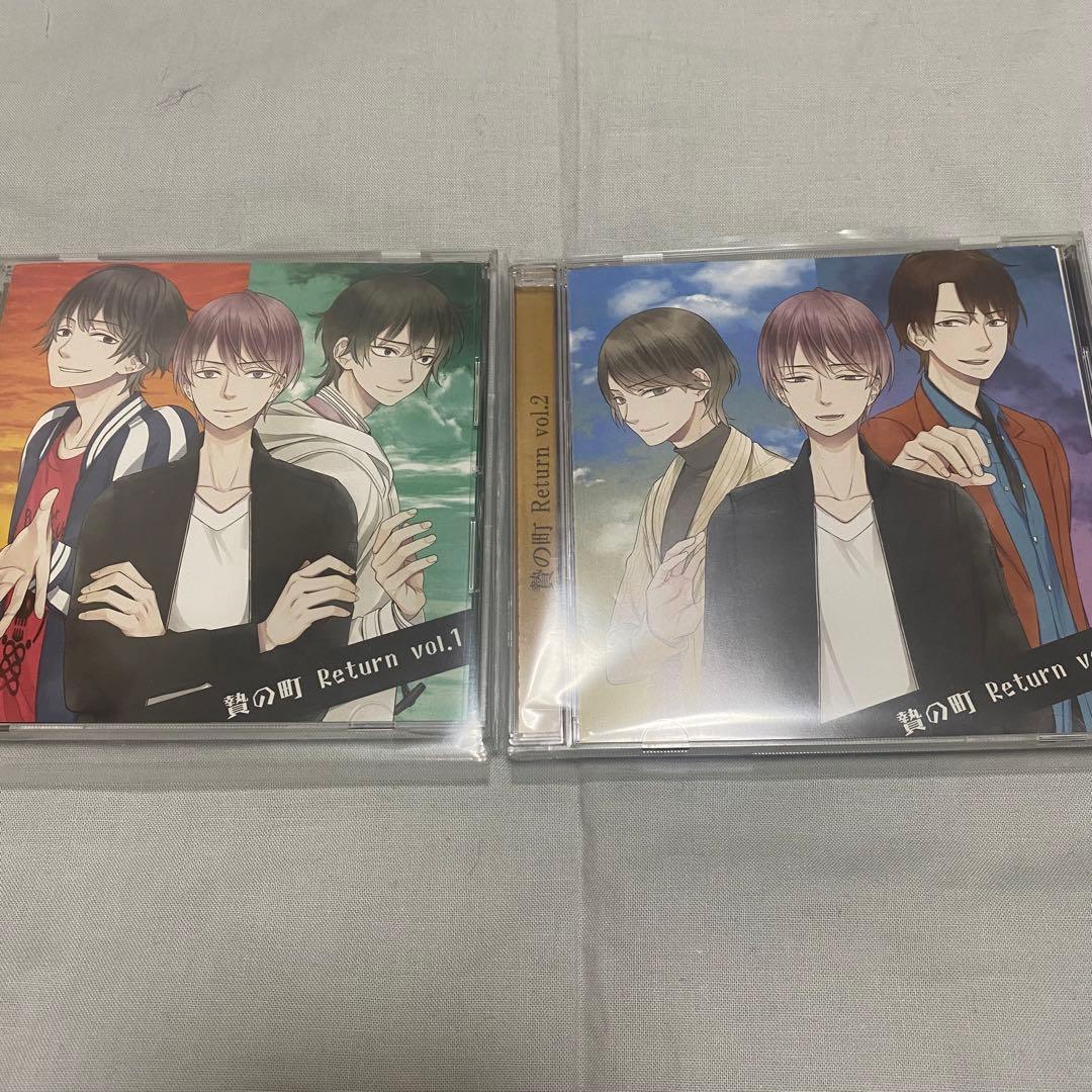 贄の町 ドラマCD return 特典 贄の町 Return vol.2☆特典付：CD | ステラワース