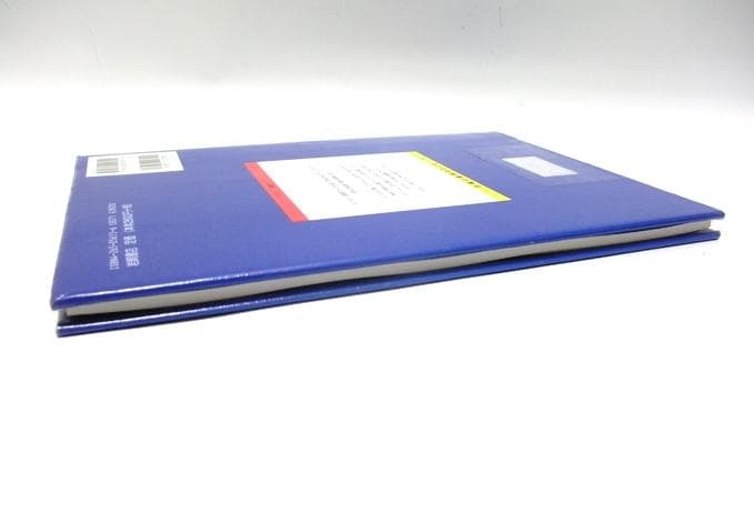 【除籍本】ミロ: 大地と空 (名画の秘密をさぐる 15)