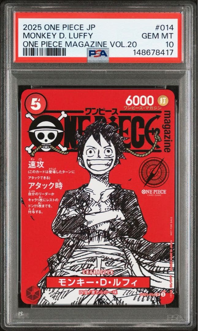 モンキー・D・ルフィ ワンピースマガジン プロモ PSA10 - メルカリ