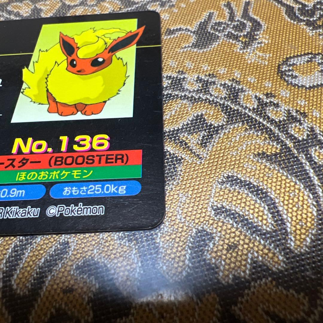 絶版】ポケモンアニメ版トップサン ブースター 「かえんほうしゃ