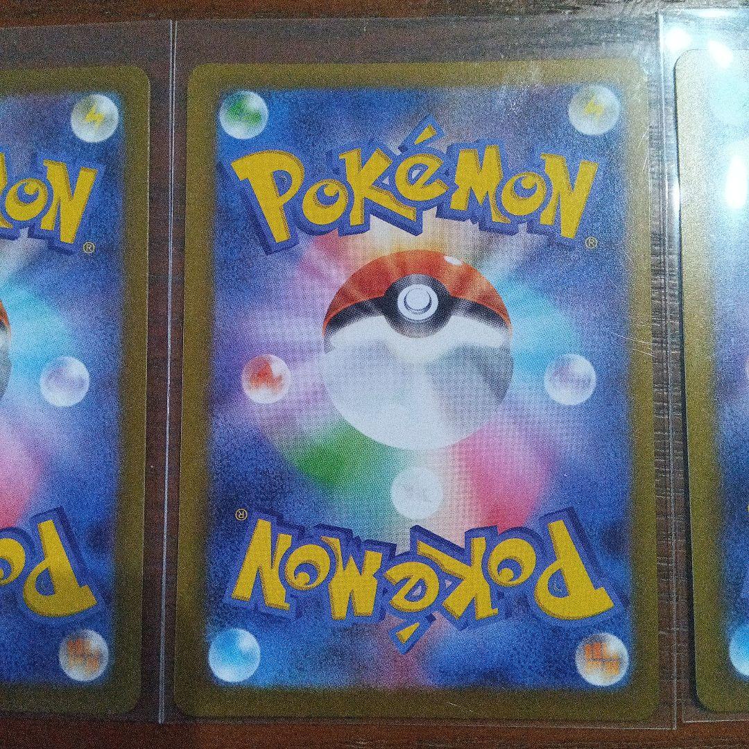 ポケモンカード 3枚セット ドラメシャ ロトムのダストリオ ユキワラシ