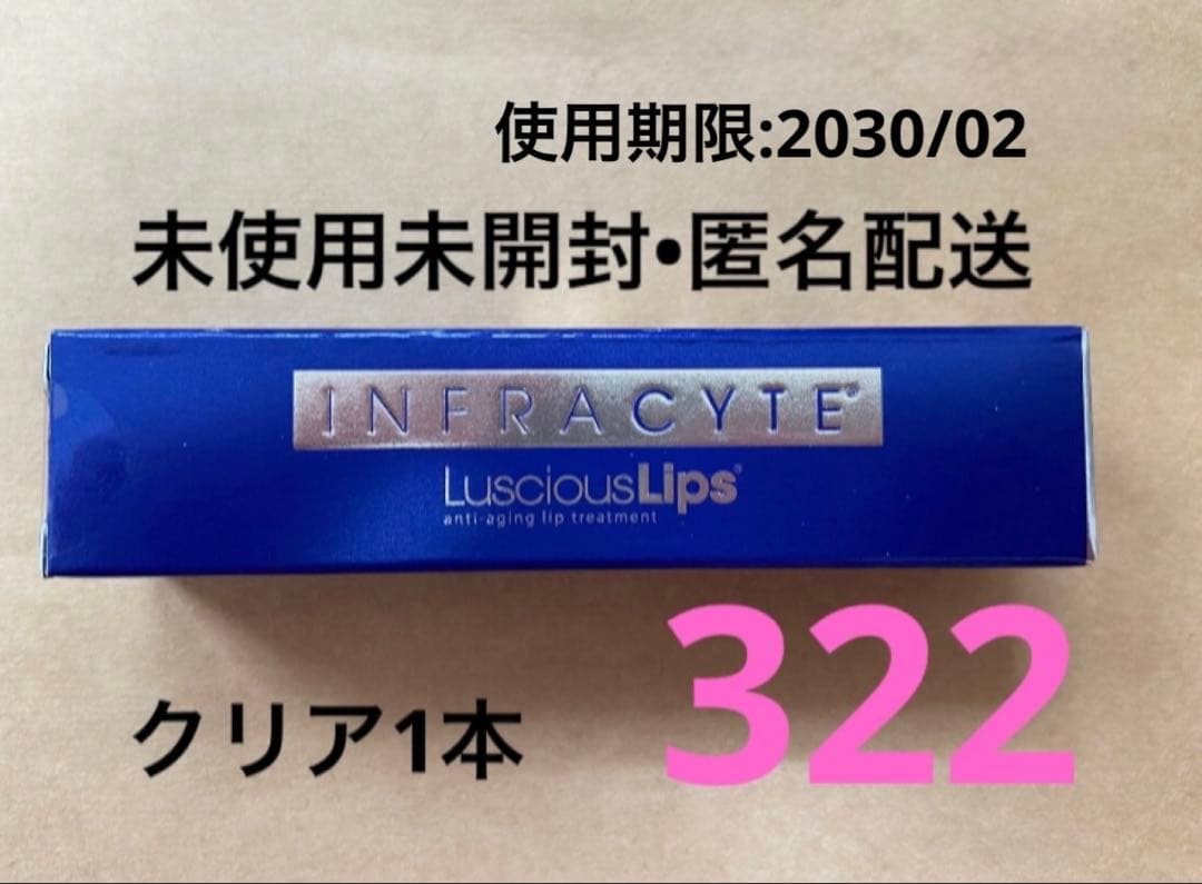 新品未開封】ラシャスリップス Luscious Lips 322 - メルカリ